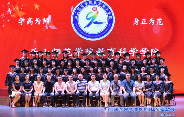 ɽʦѧԺ̿ѧԺ2014ѧǰ1ҵӰ2018.6.21.png