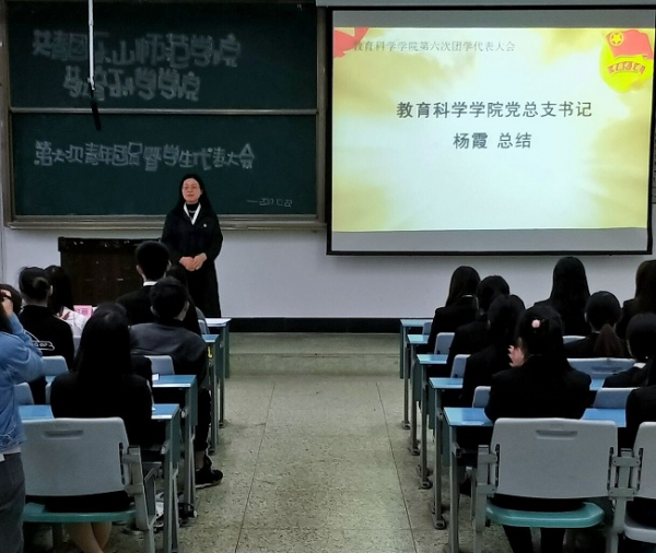 教科学院召开第六次青年团员暨学生代表大会1.png
